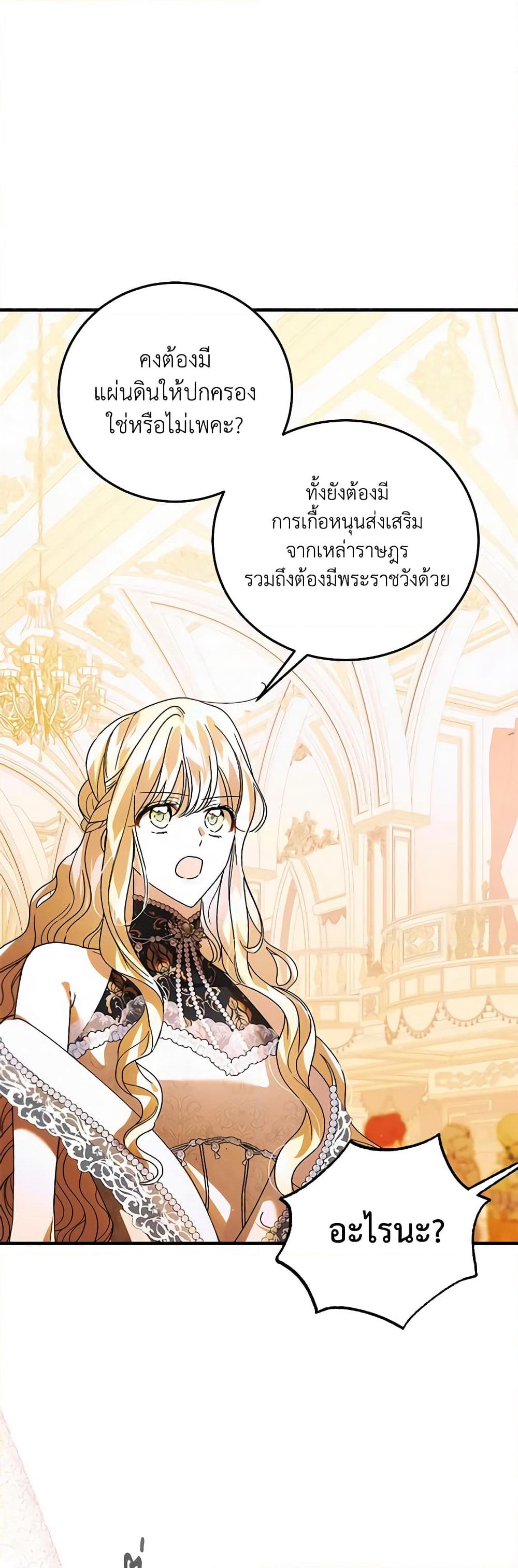 A Way to Protect the Lovable You page 10