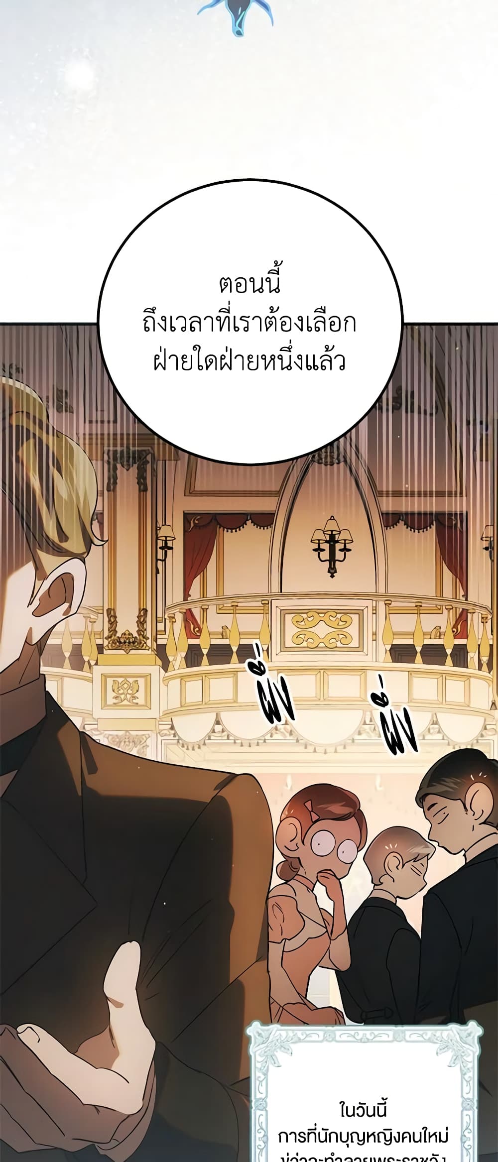 A Way to Protect the Lovable You page 6