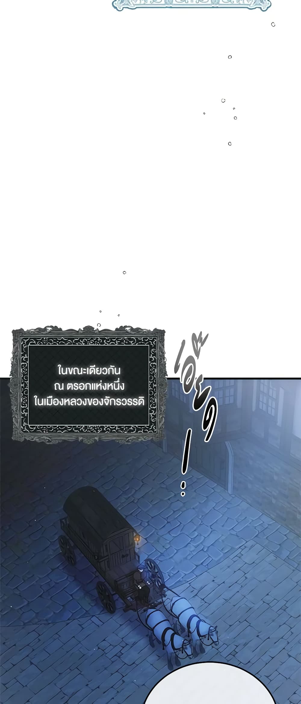 A Way to Protect the Lovable You page 8