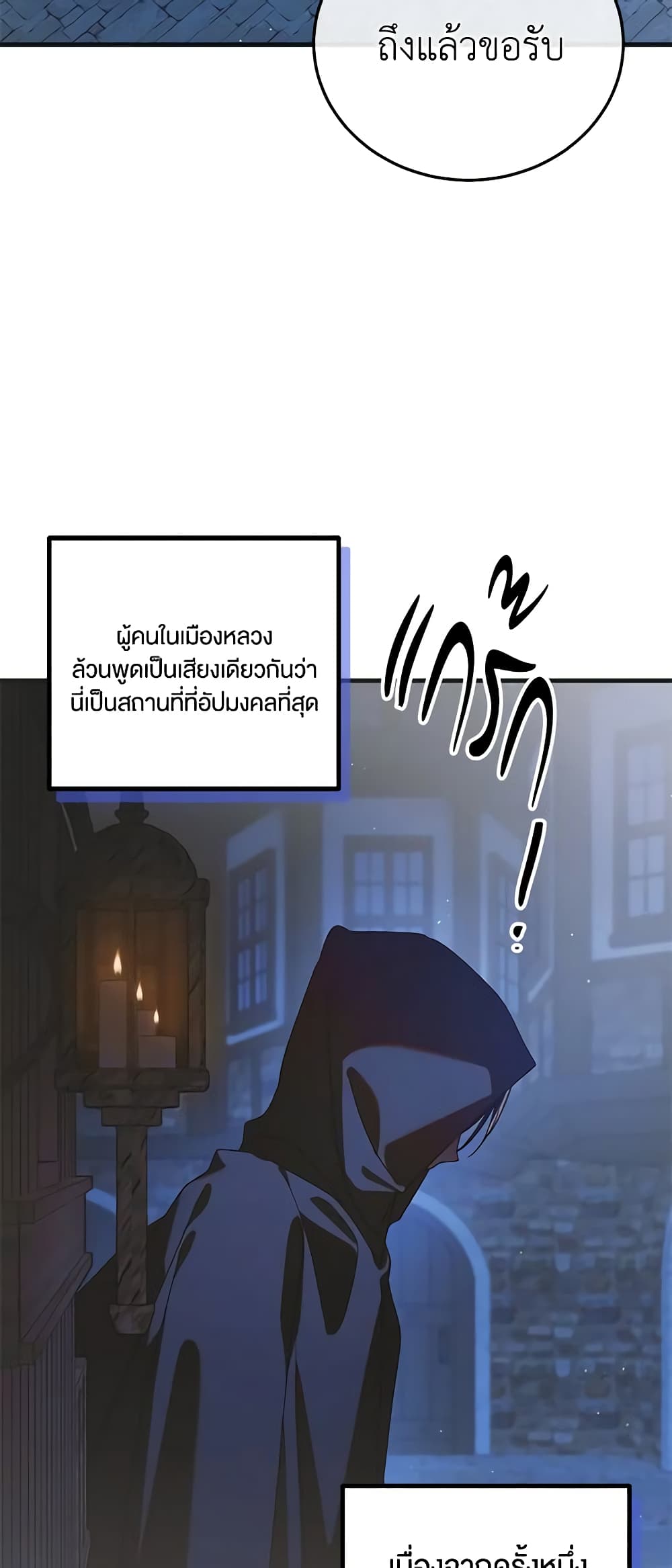 A Way to Protect the Lovable You page 9