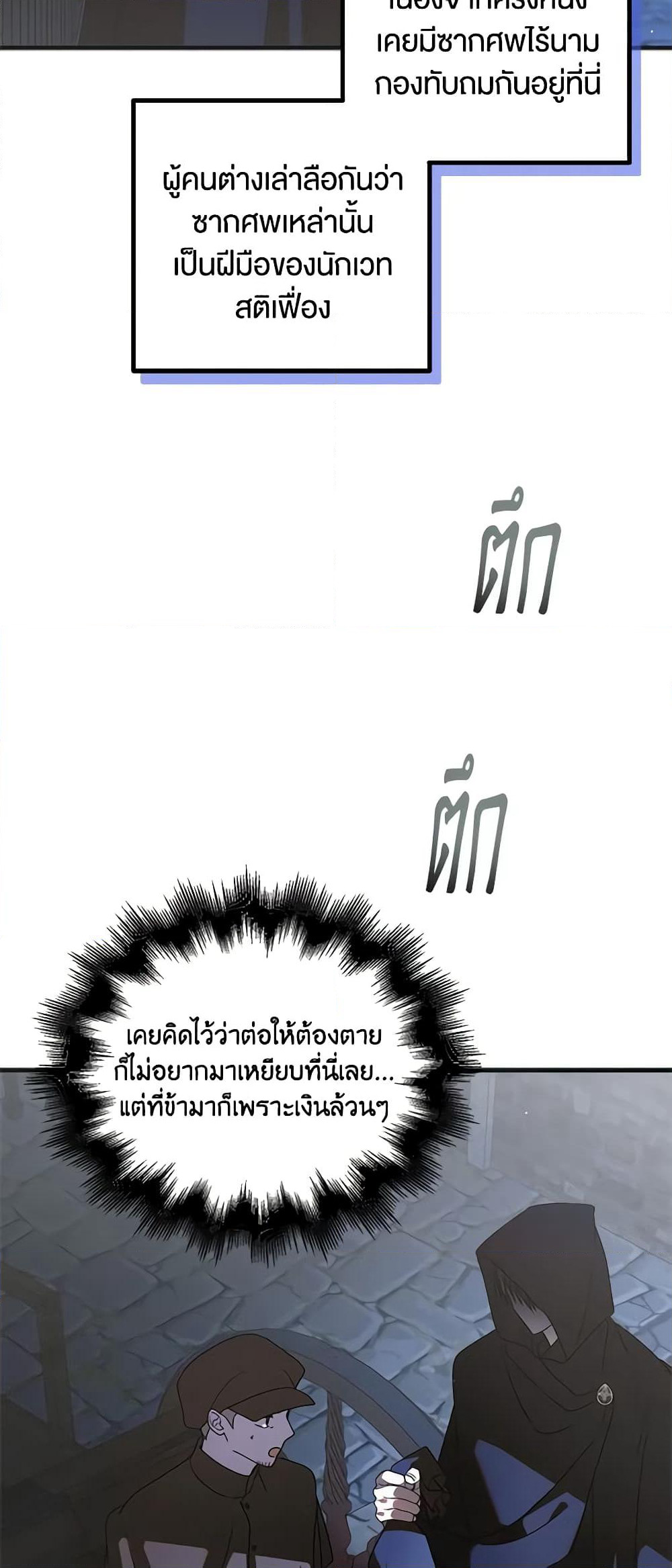 A Way to Protect the Lovable You page 10