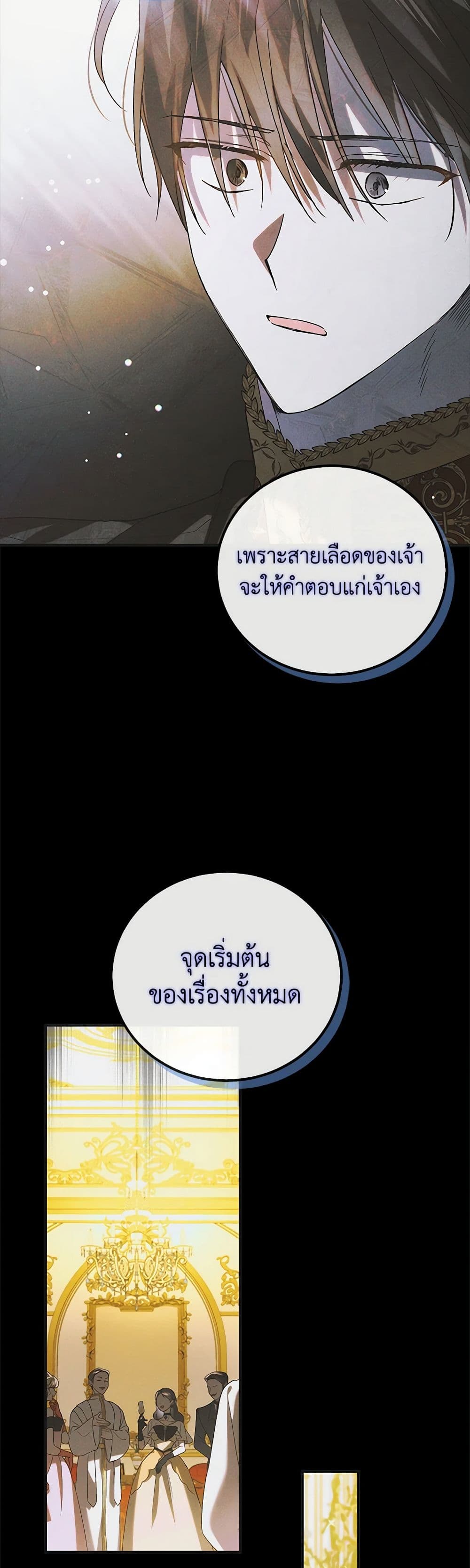 A Way to Protect the Lovable You page 3