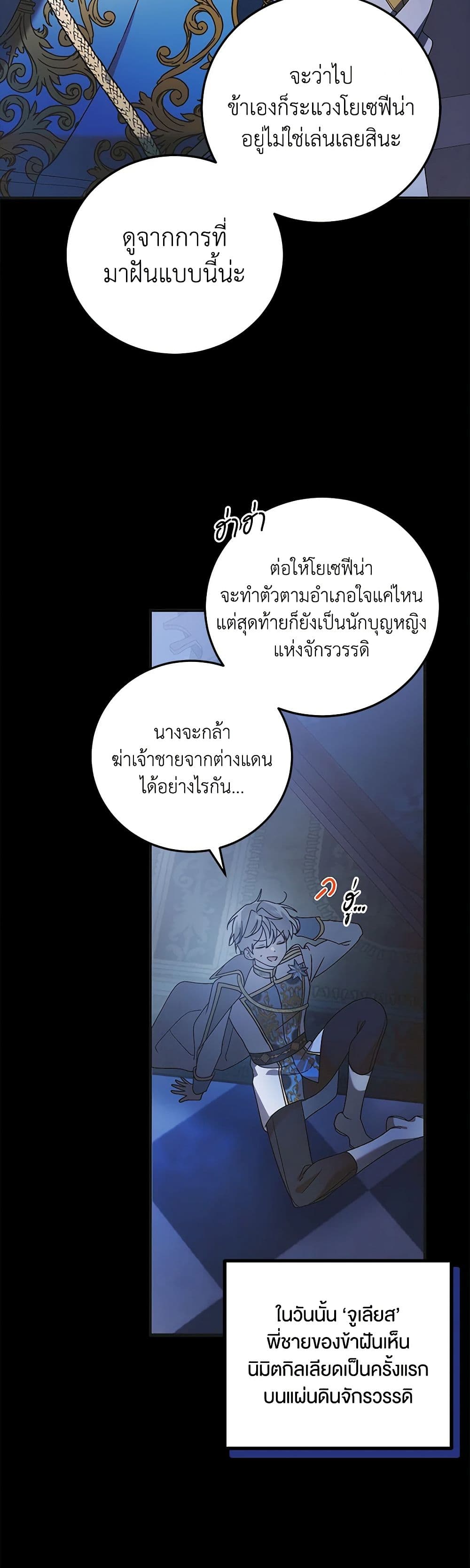 A Way to Protect the Lovable You page 6