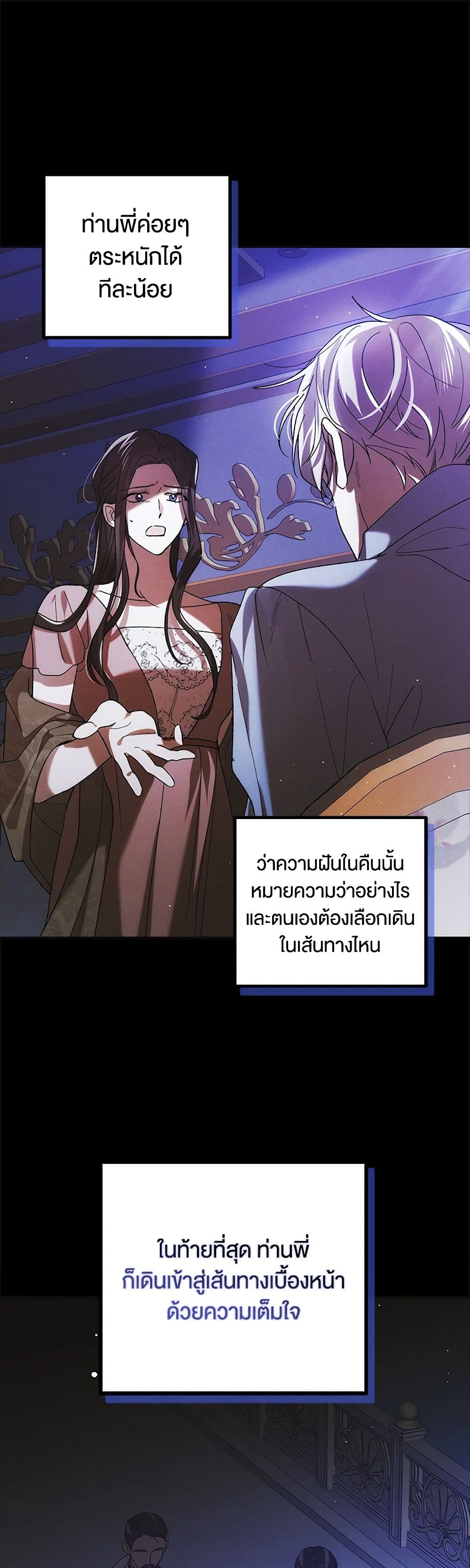 A Way to Protect the Lovable You page 7