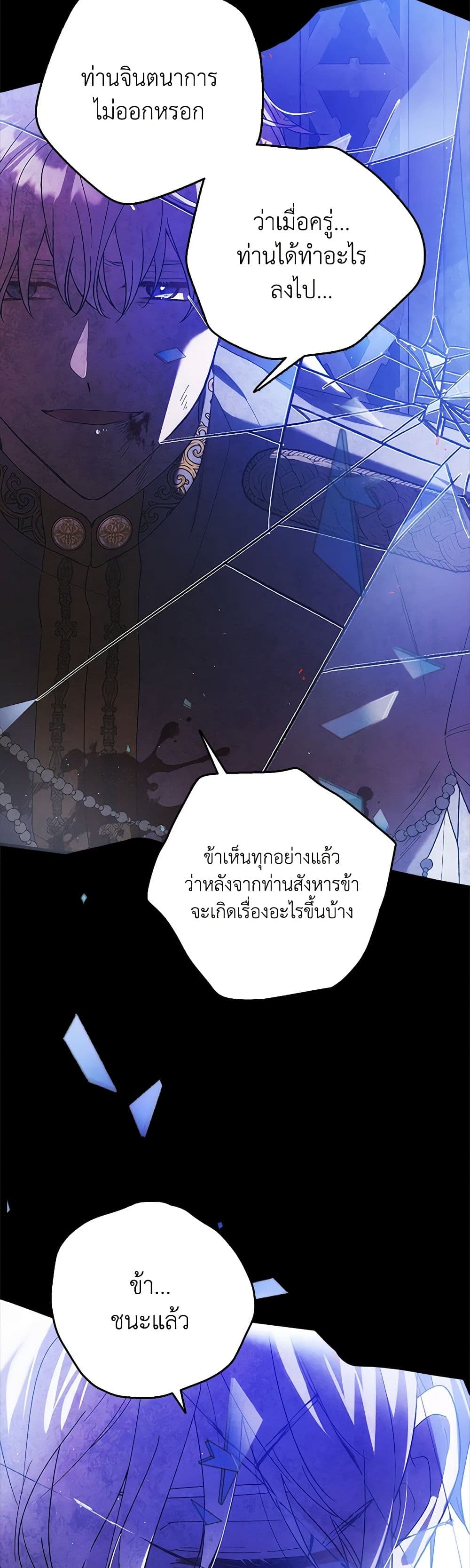 A Way to Protect the Lovable You page 10