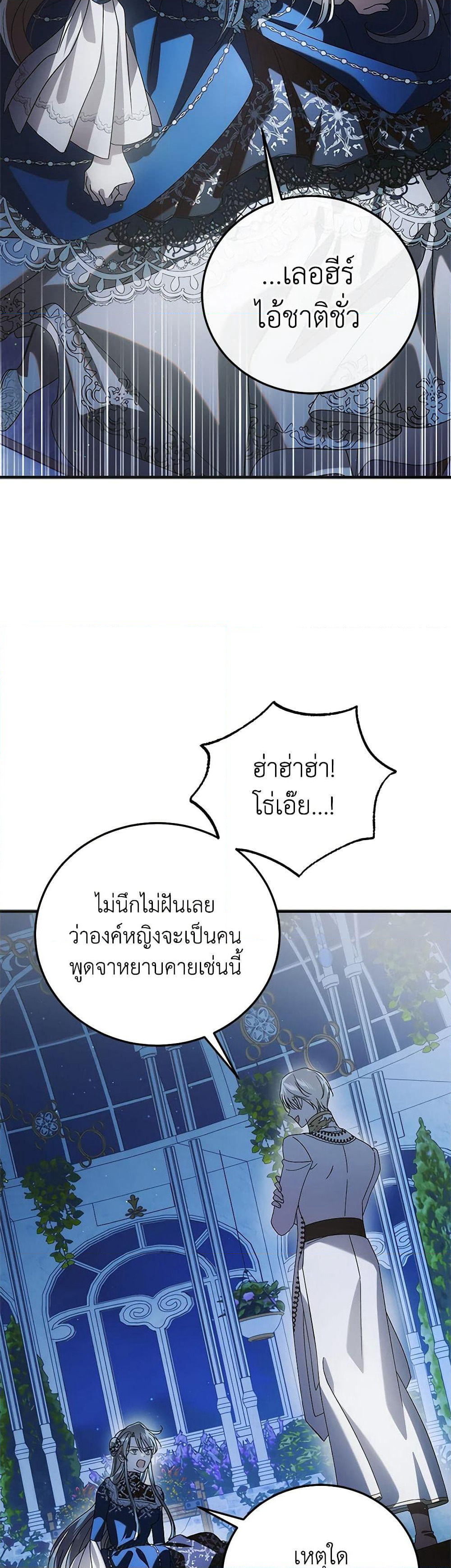 A Way to Protect the Lovable You page 4