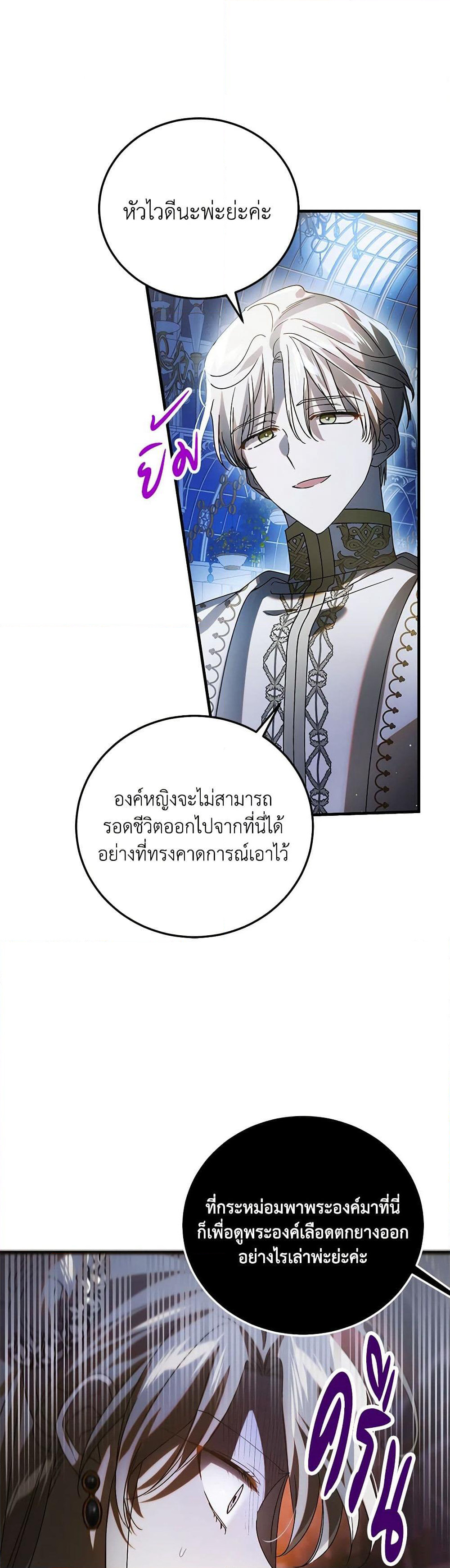 A Way to Protect the Lovable You page 9