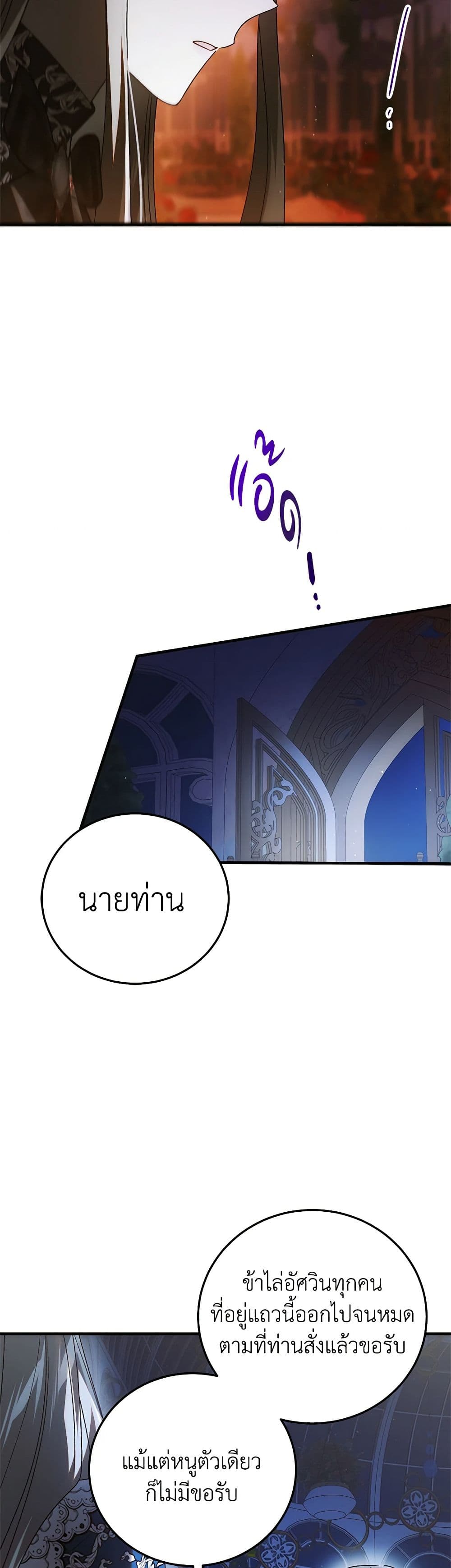 A Way to Protect the Lovable You page 10