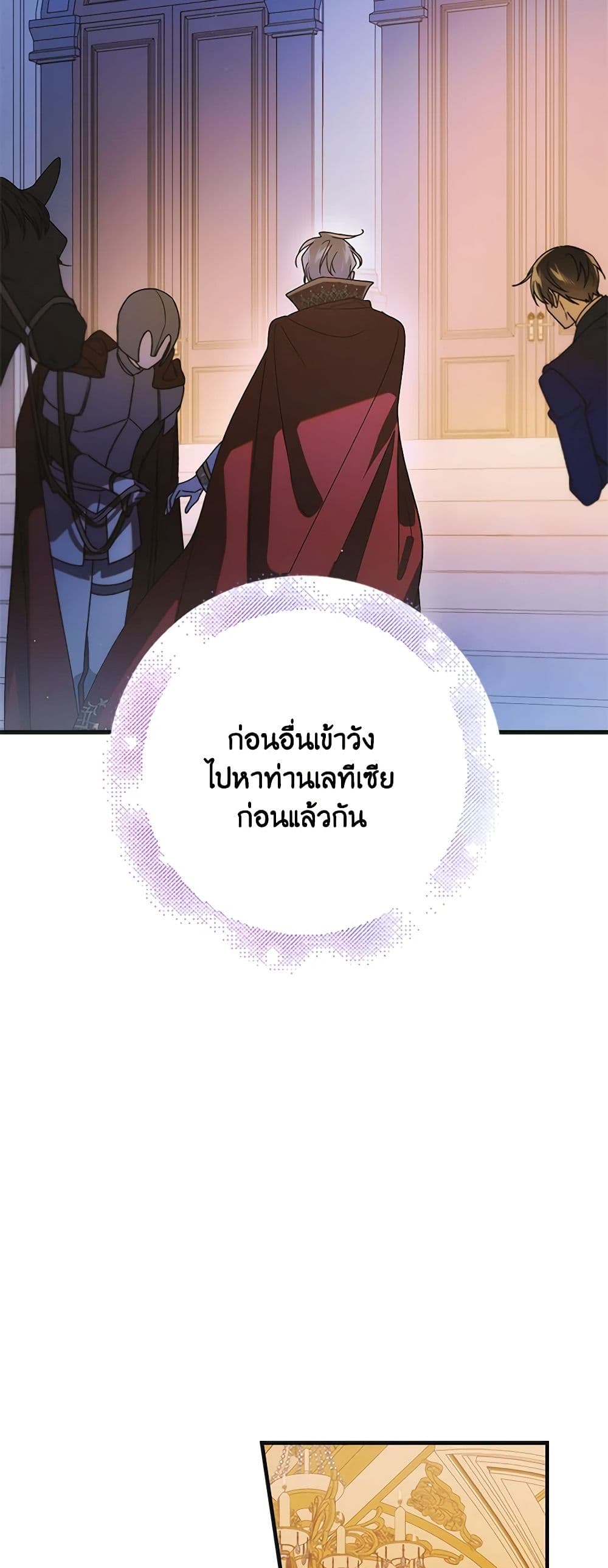 A Way to Protect the Lovable You page 6