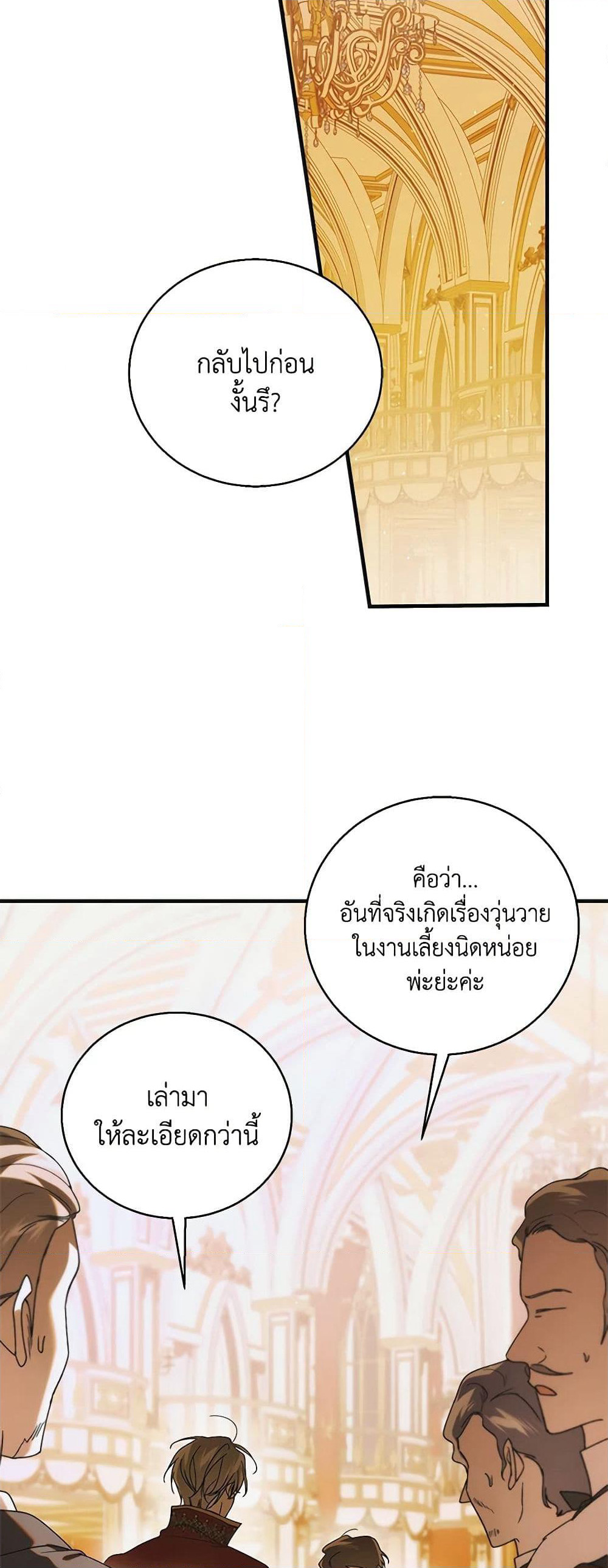 A Way to Protect the Lovable You page 7