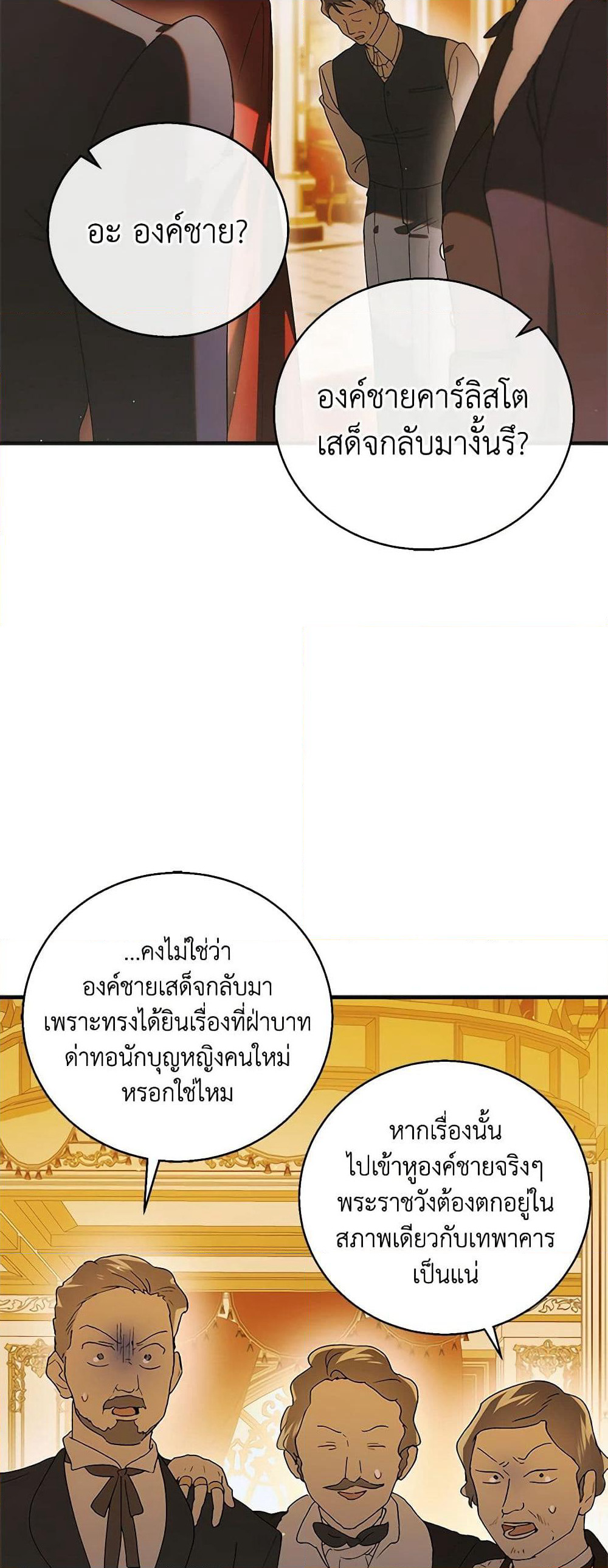 A Way to Protect the Lovable You page 8