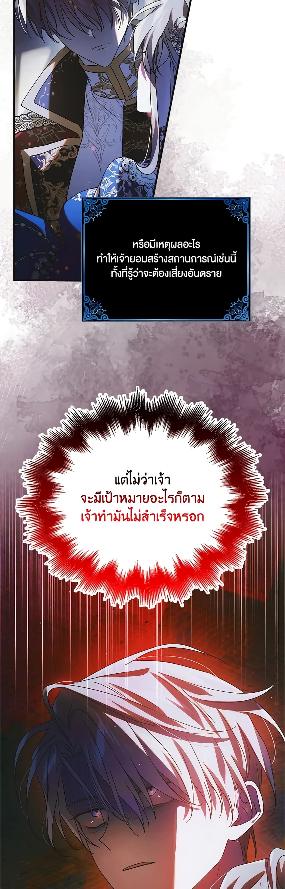 A Way to Protect the Lovable You page 4