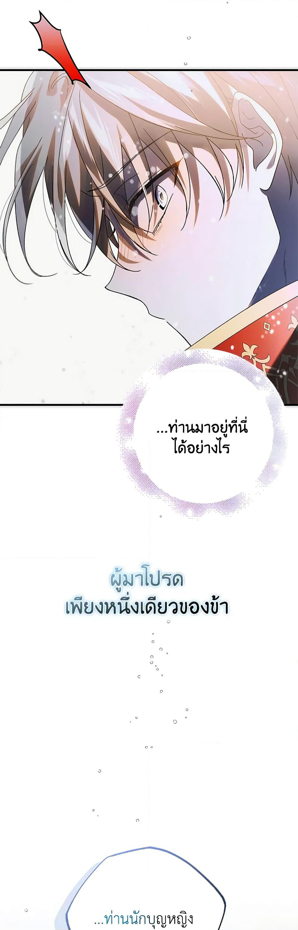A Way to Protect the Lovable You page 10