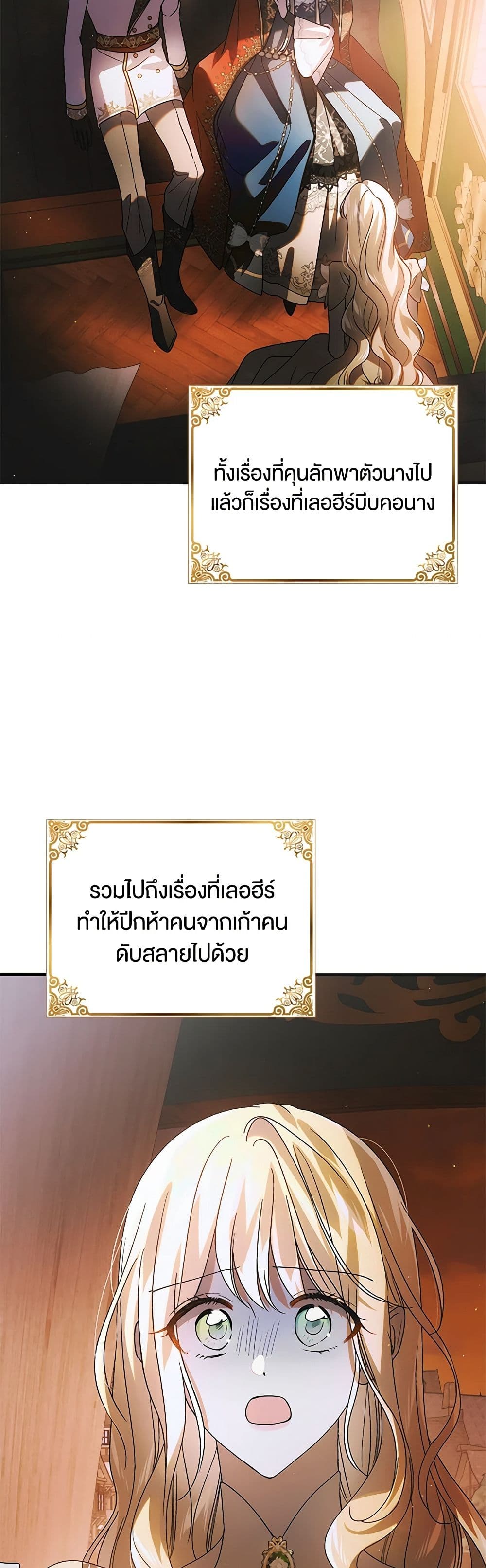 A Way to Protect the Lovable You page 3