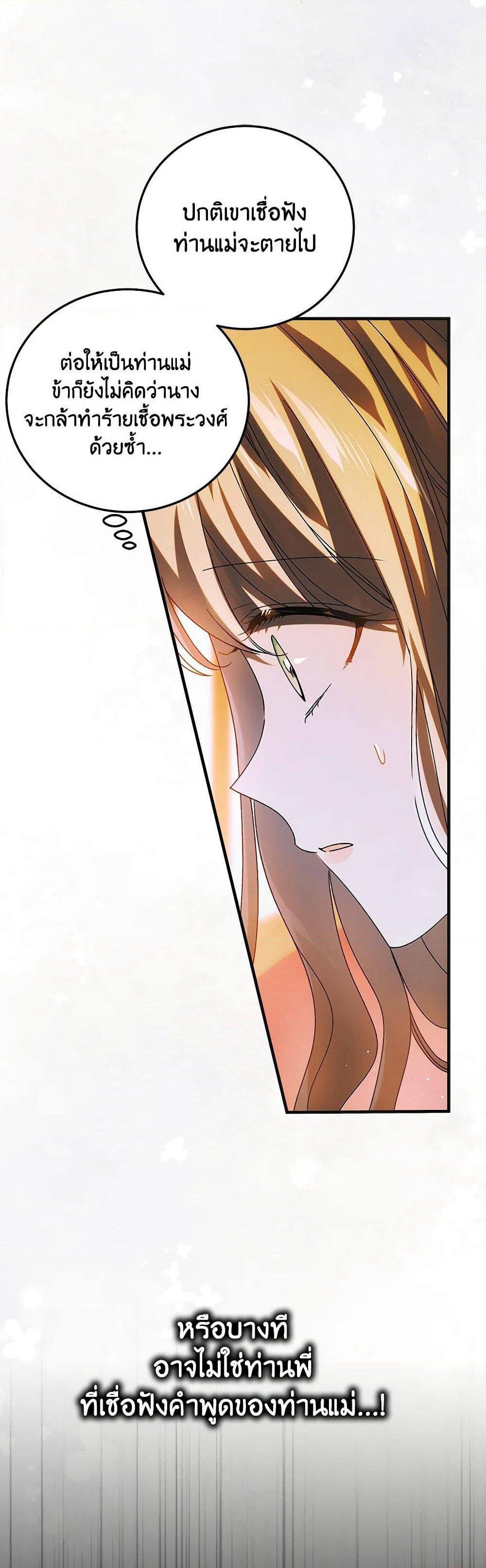 A Way to Protect the Lovable You page 5