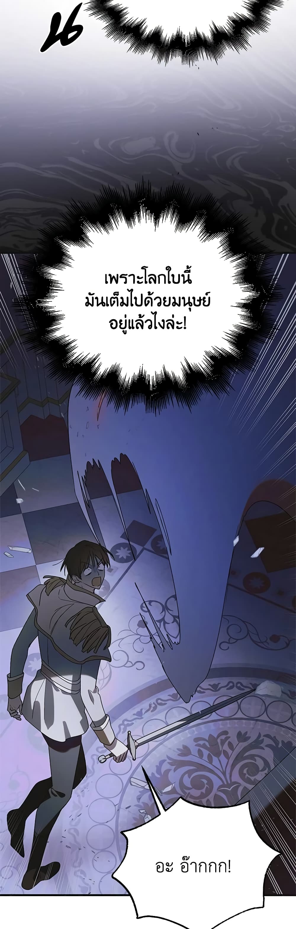 A Way to Protect the Lovable You page 5