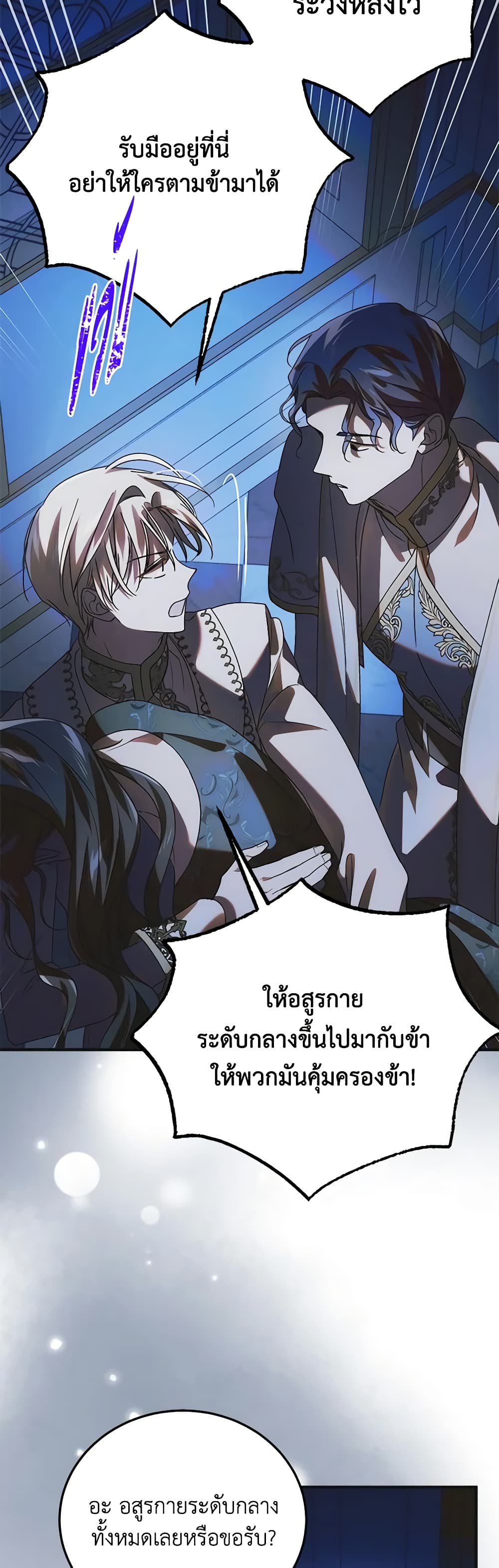 A Way to Protect the Lovable You page 10