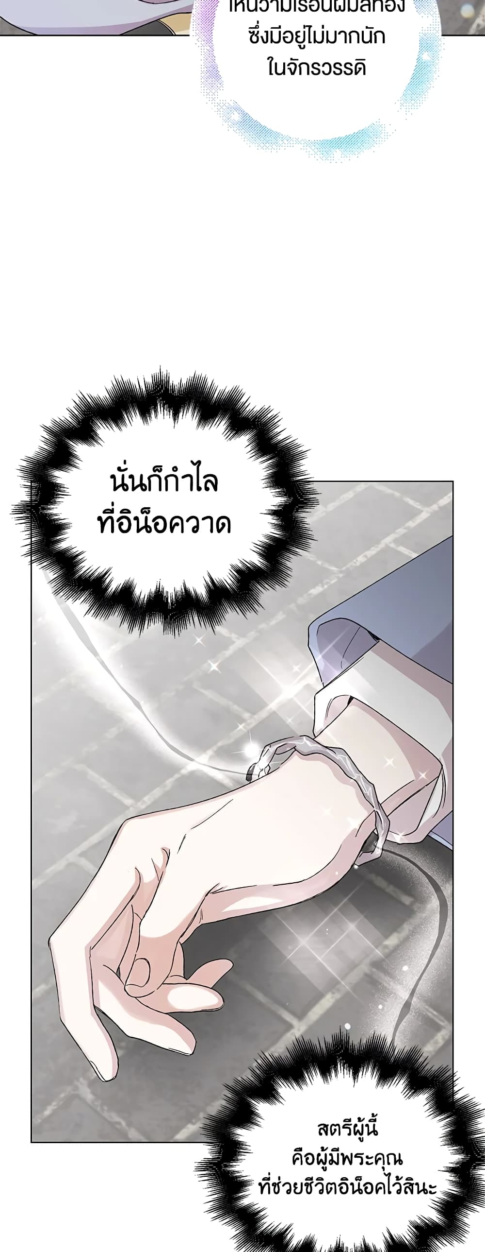 A Way to Protect the Lovable You page 5