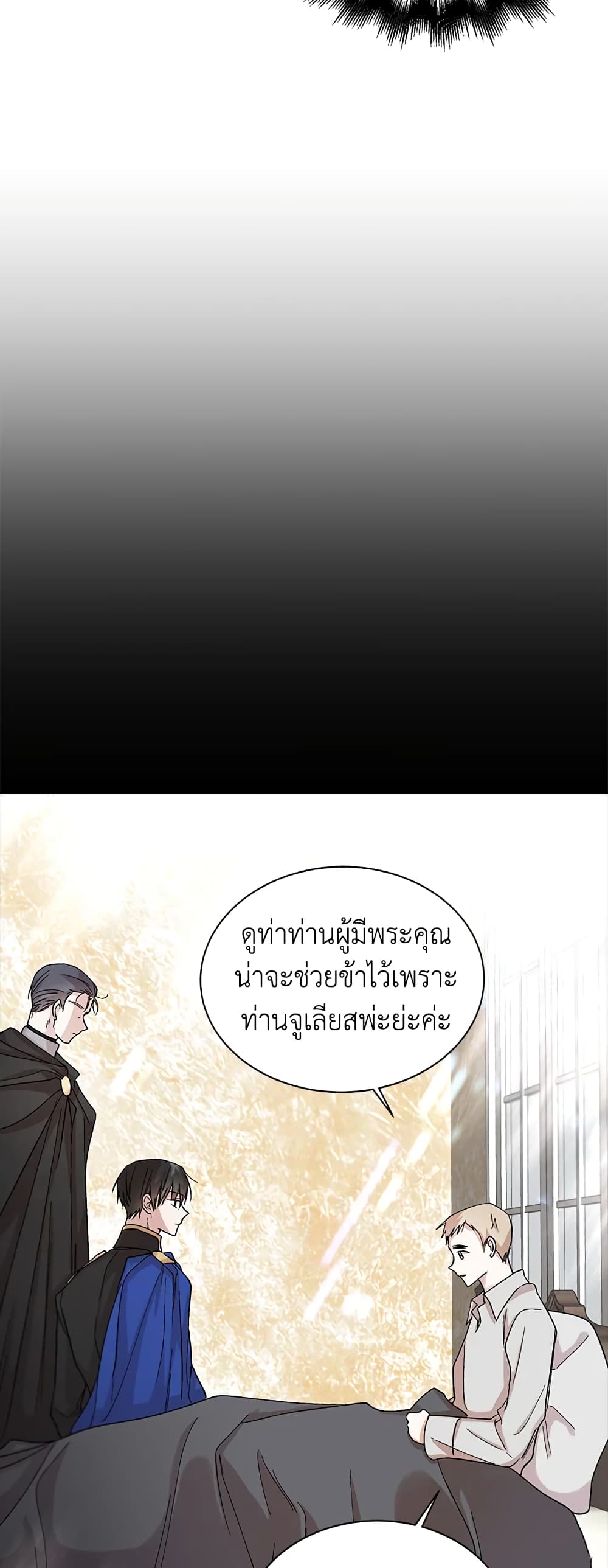 A Way to Protect the Lovable You page 6