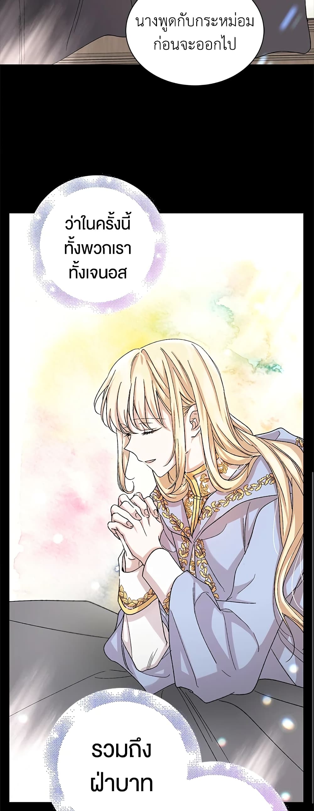 A Way to Protect the Lovable You page 7