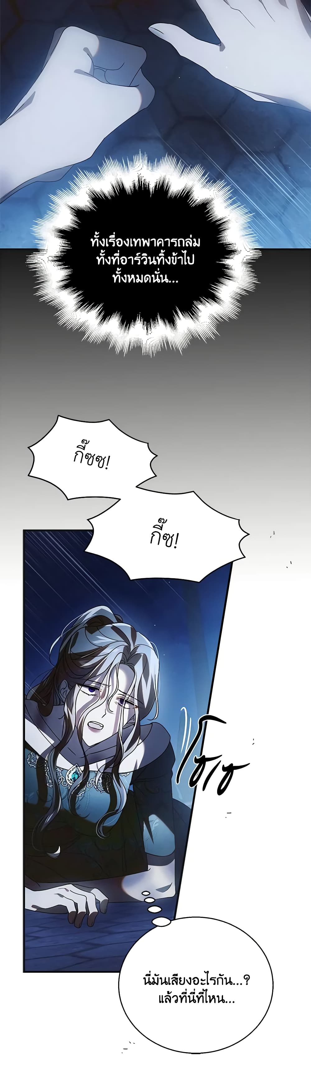 A Way to Protect the Lovable You page 4