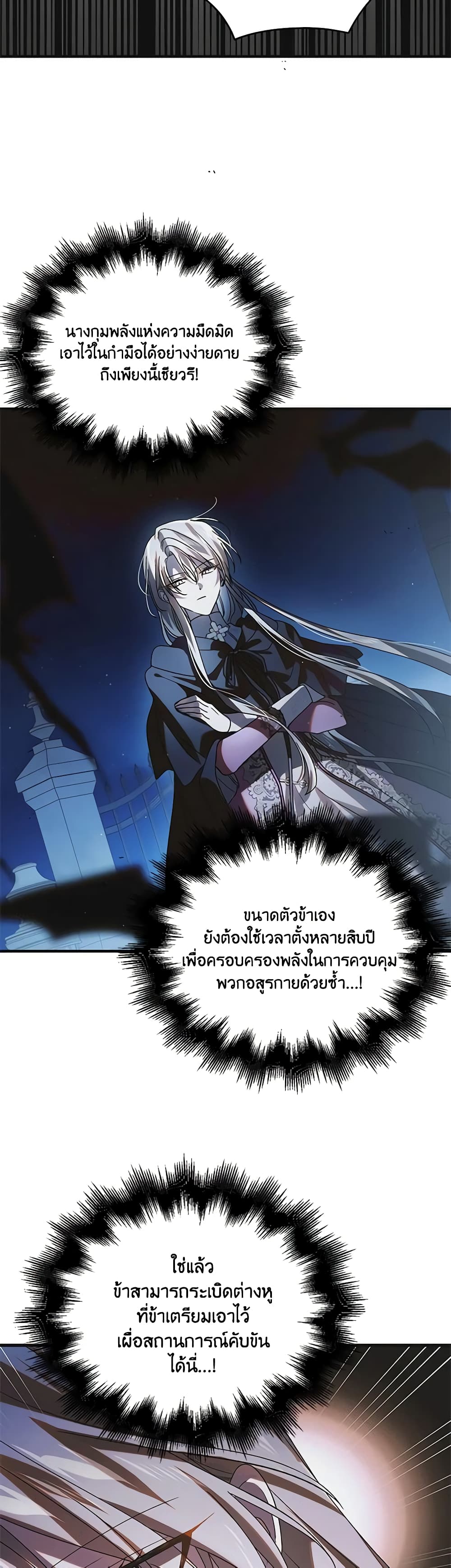 A Way to Protect the Lovable You page 6