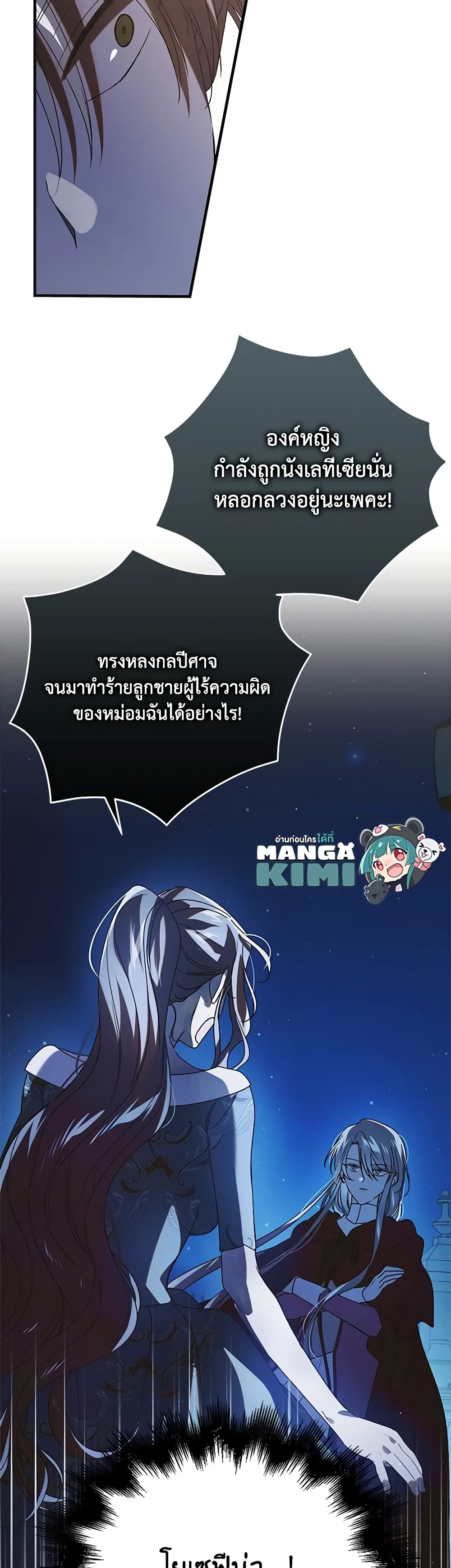 A Way to Protect the Lovable You page 9