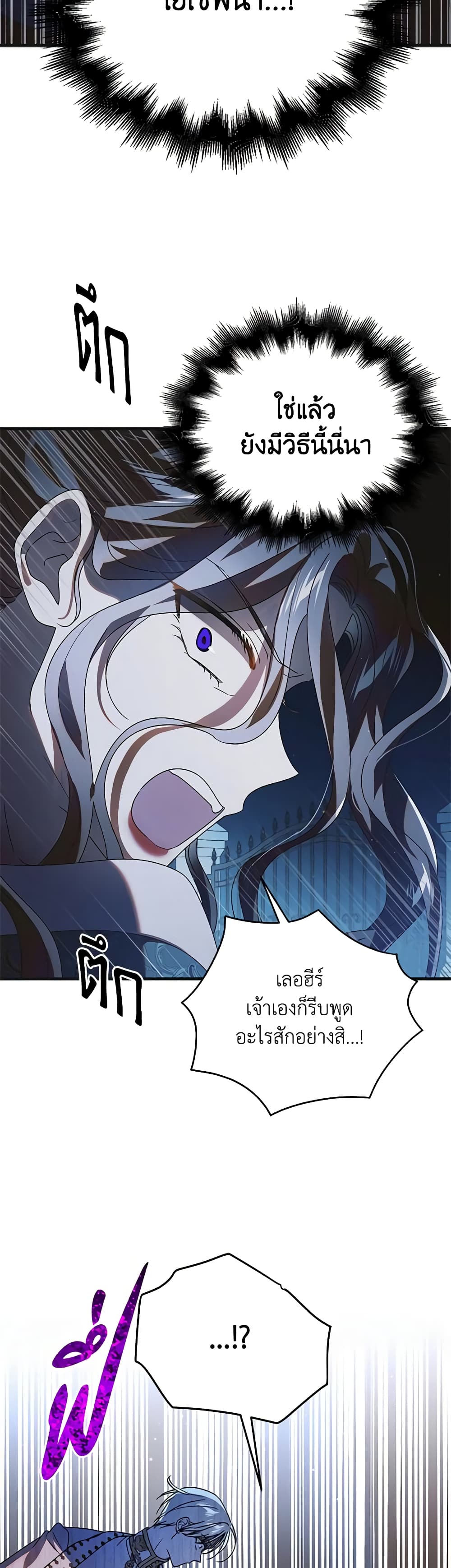 A Way to Protect the Lovable You page 10