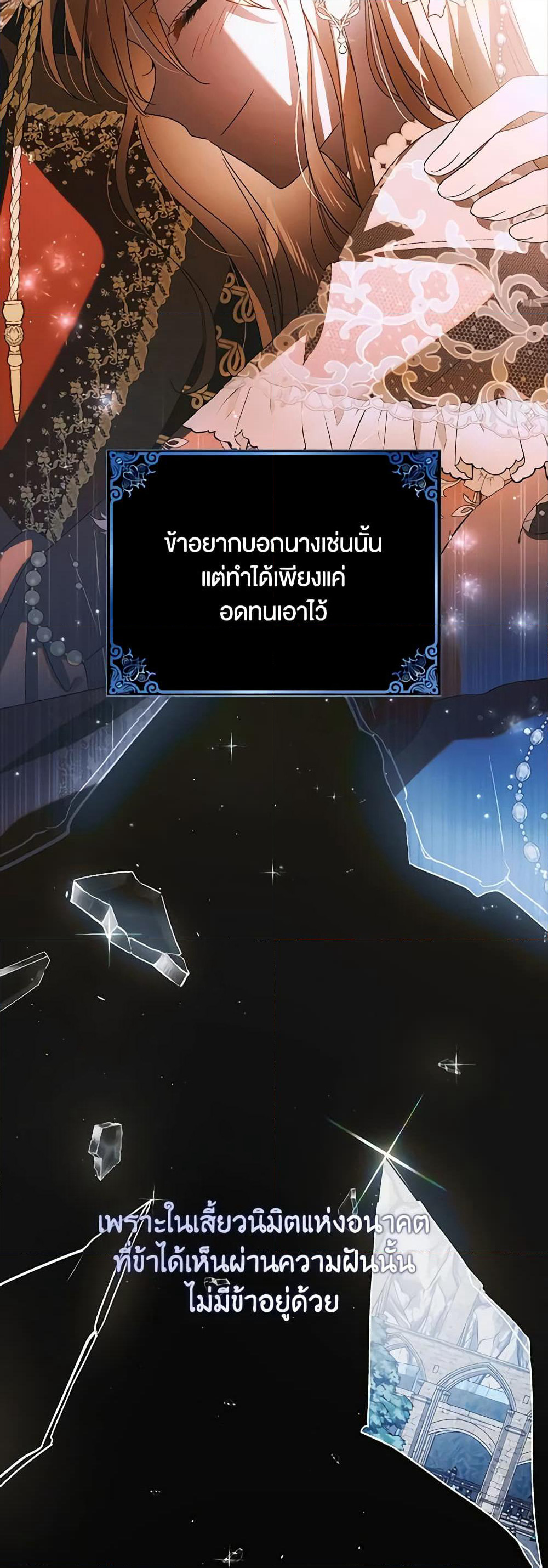 A Way to Protect the Lovable You page 6