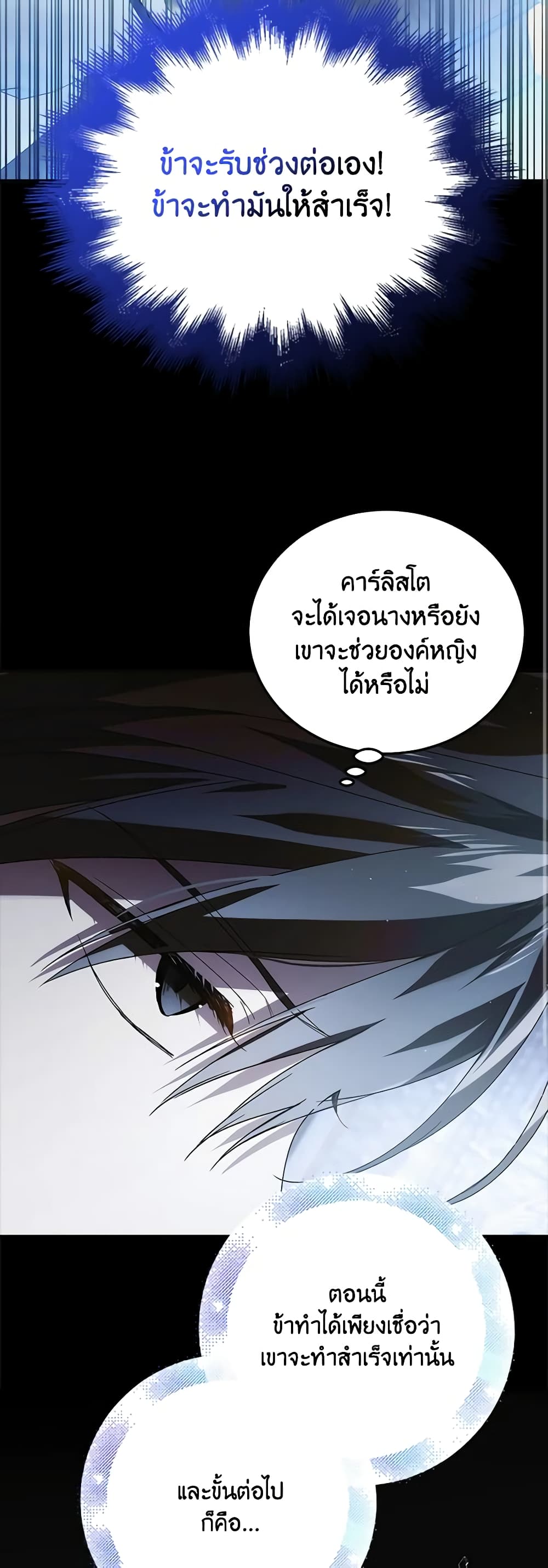 A Way to Protect the Lovable You page 9