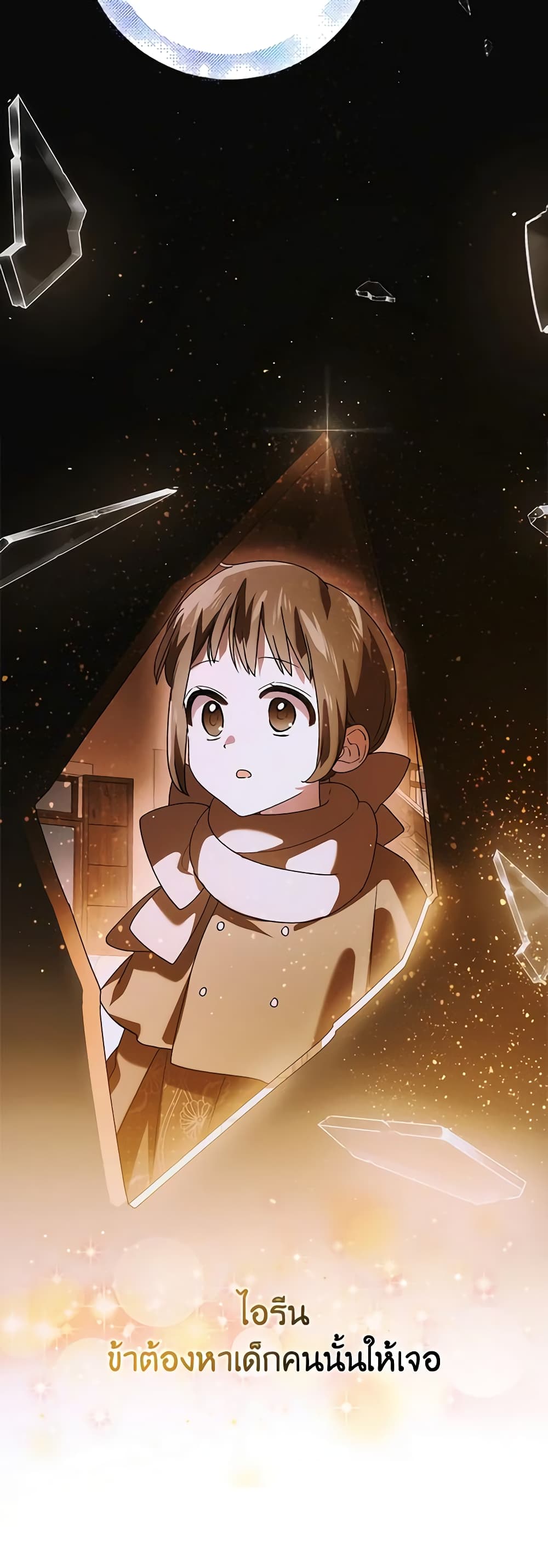A Way to Protect the Lovable You page 10