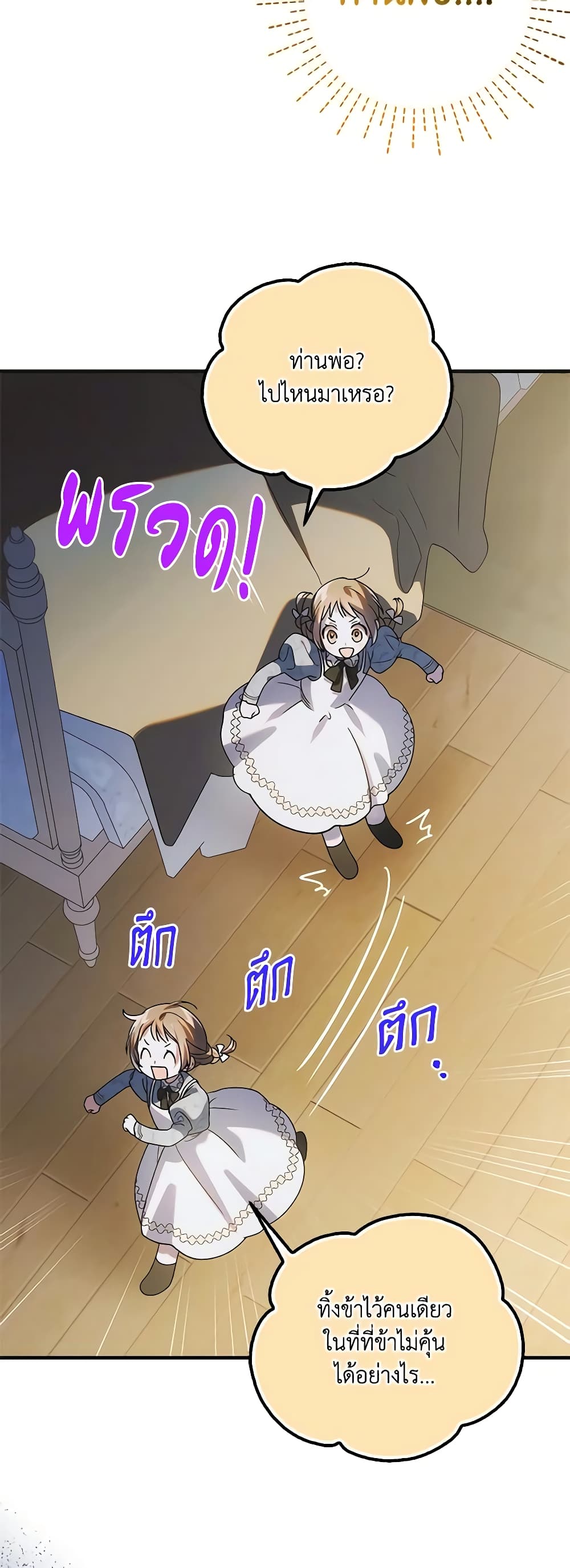 A Way to Protect the Lovable You page 4