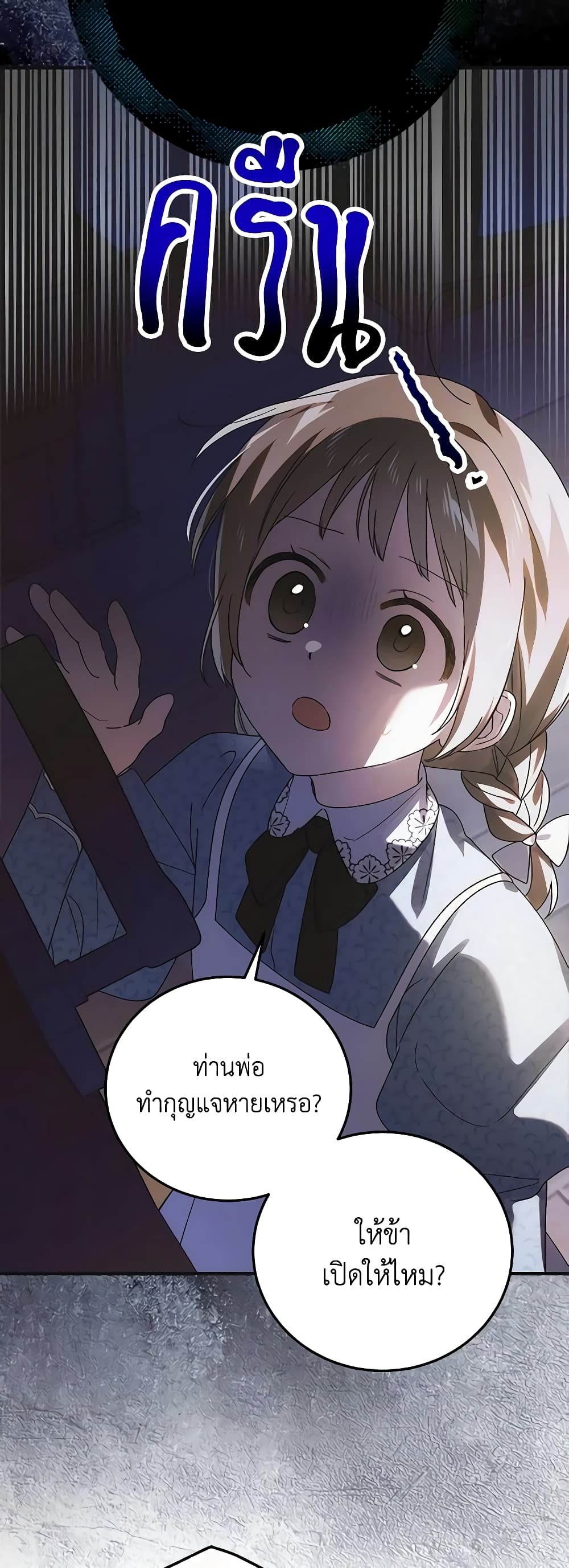 A Way to Protect the Lovable You page 6