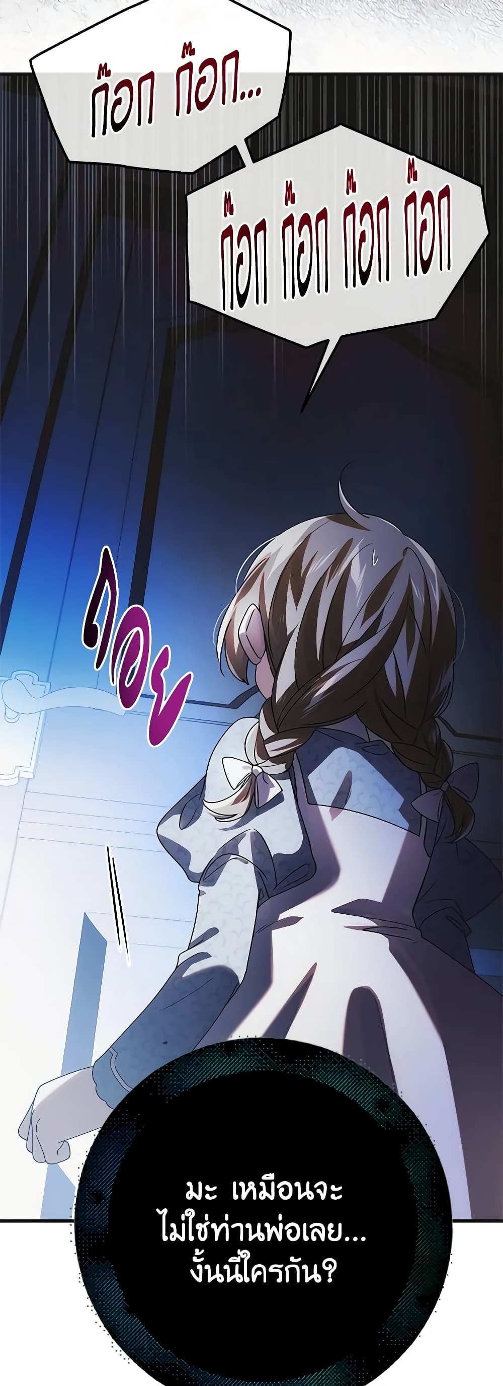 A Way to Protect the Lovable You page 7