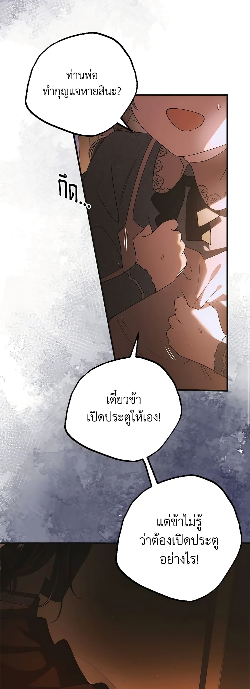 A Way to Protect the Lovable You page 10