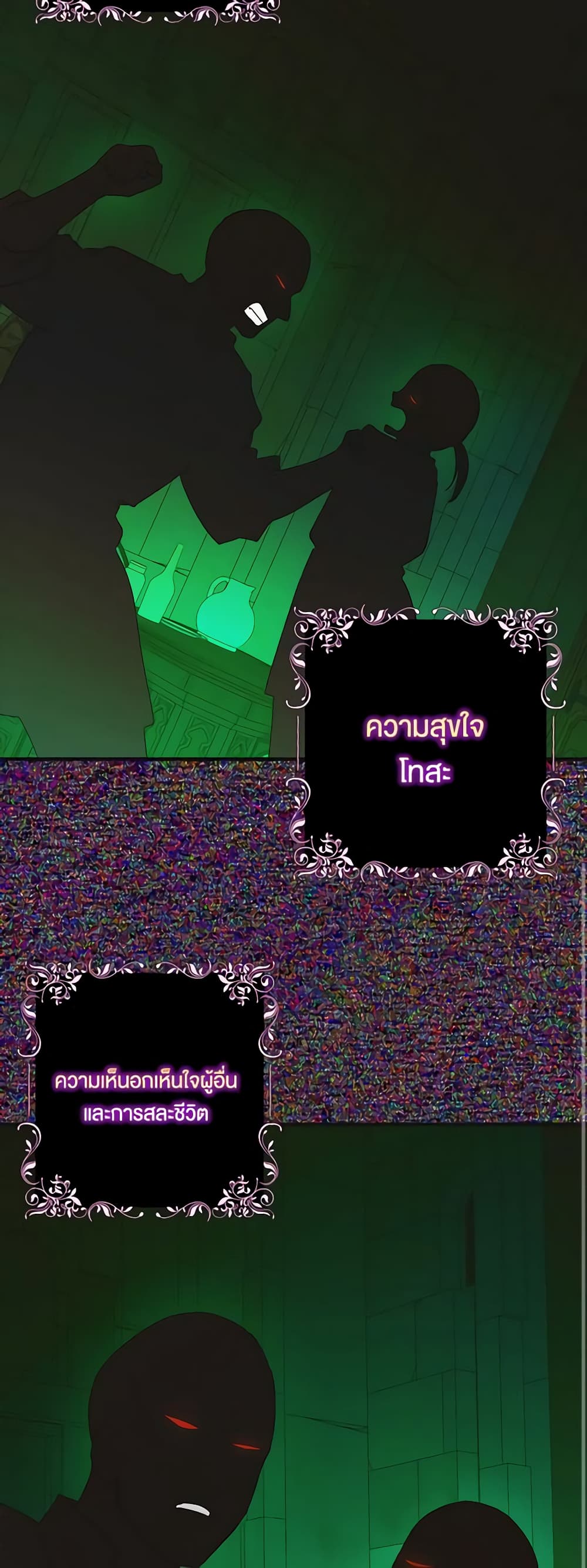 A Way to Protect the Lovable You page 9