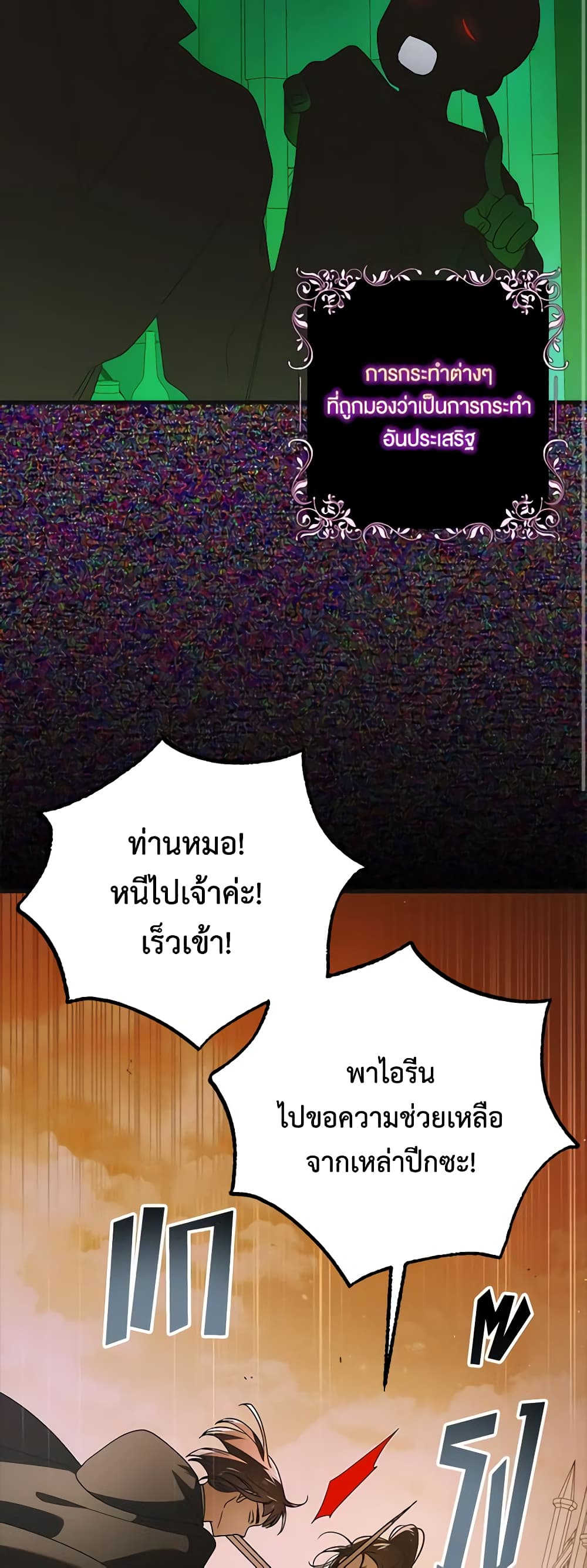 A Way to Protect the Lovable You page 10