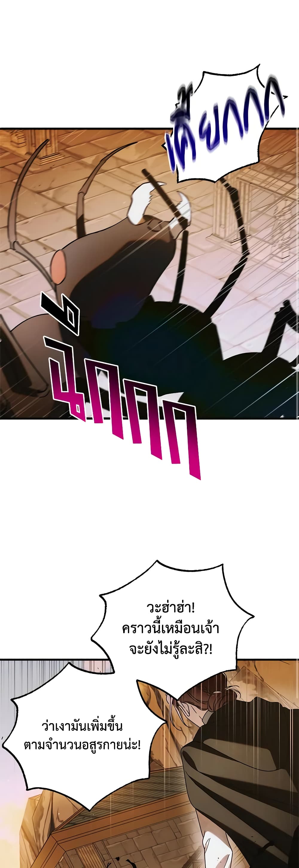 A Way to Protect the Lovable You page 2