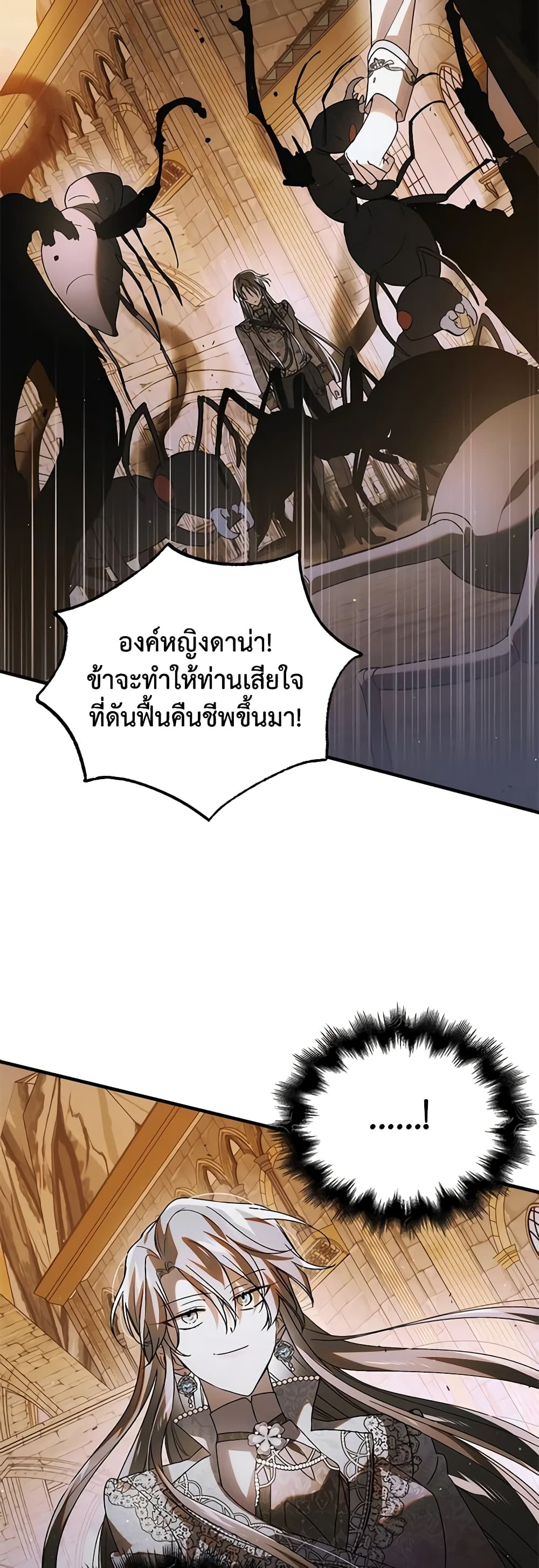 A Way to Protect the Lovable You page 3