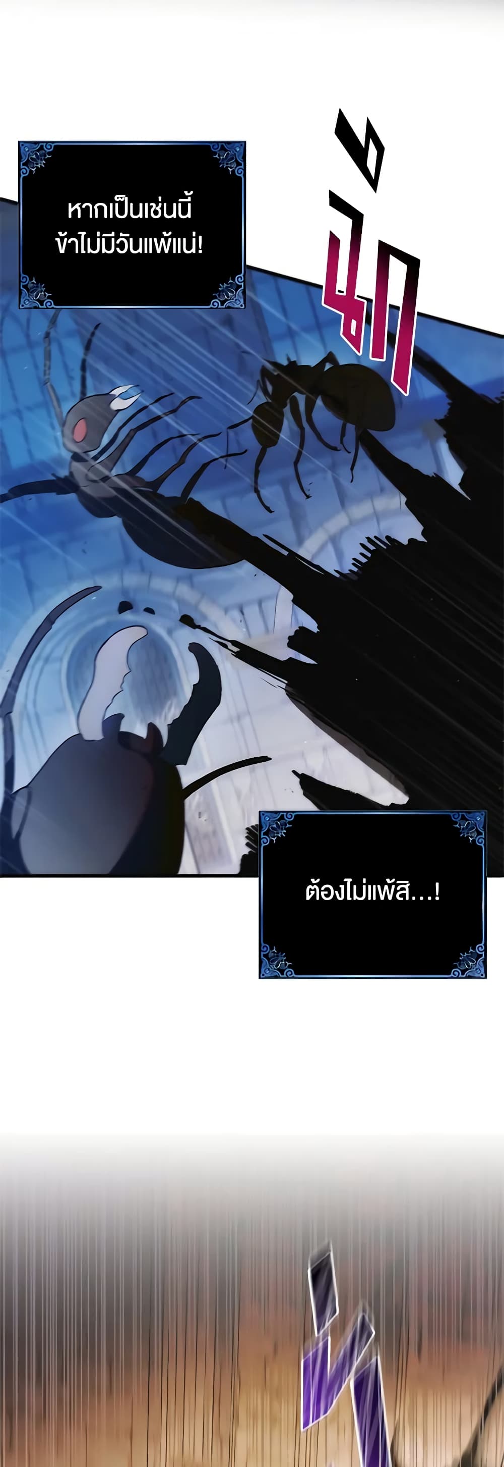 A Way to Protect the Lovable You page 6