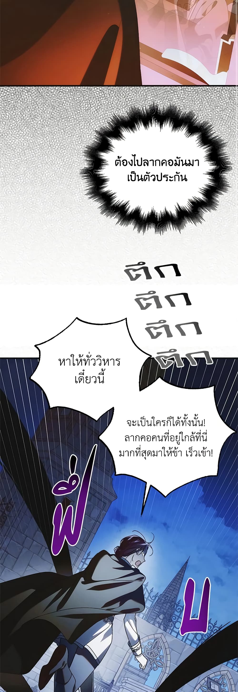 A Way to Protect the Lovable You page 10