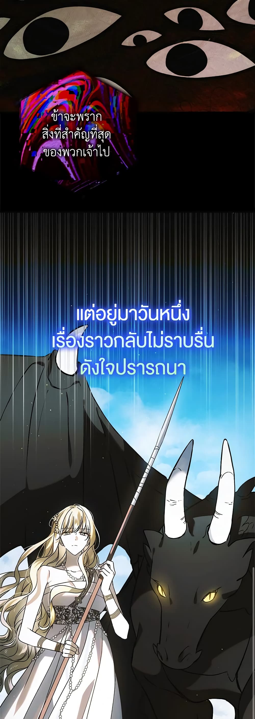 A Way to Protect the Lovable You page 8