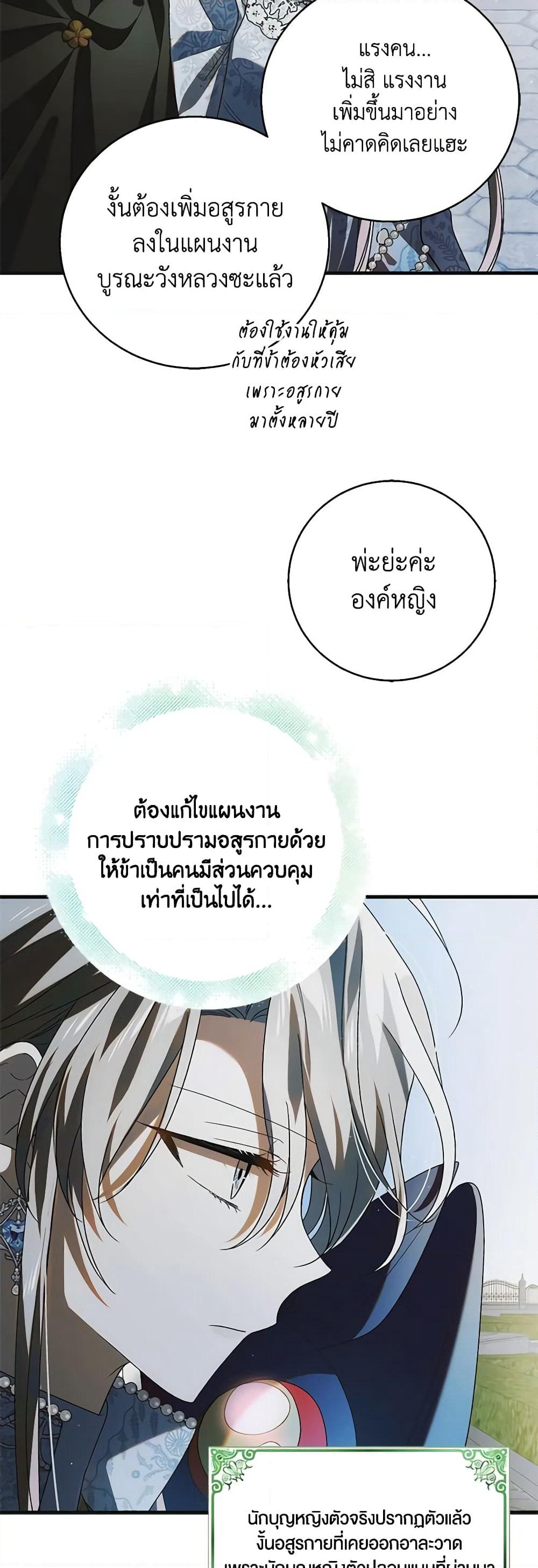 A Way to Protect the Lovable You page 4