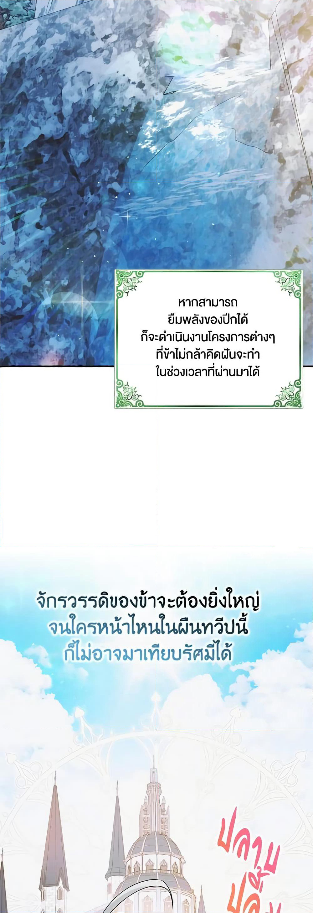 A Way to Protect the Lovable You page 6
