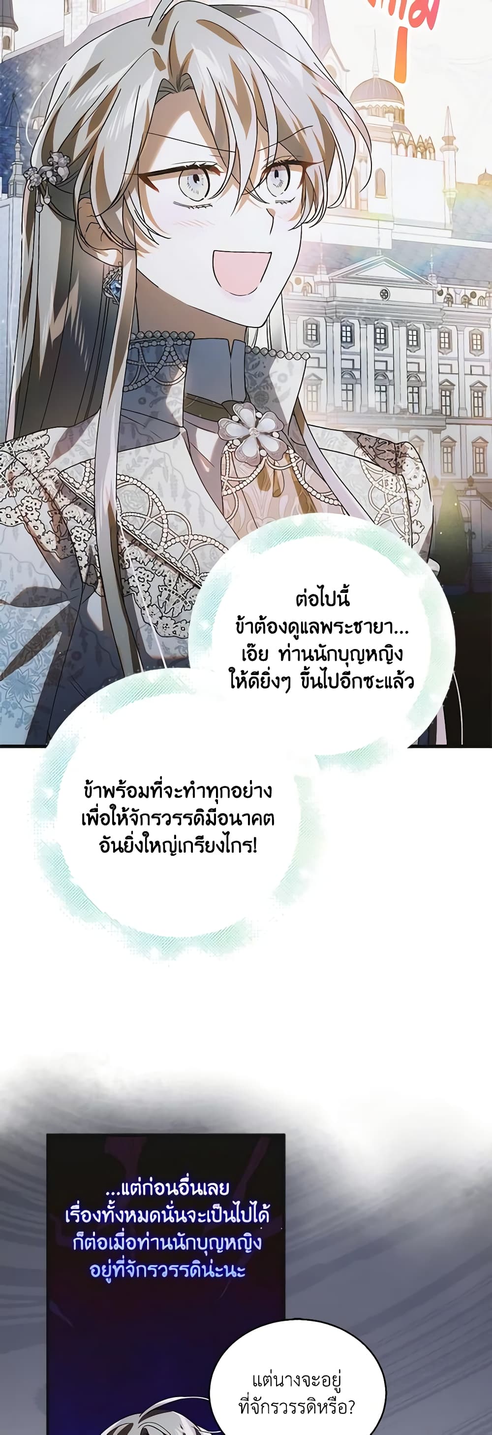 A Way to Protect the Lovable You page 7