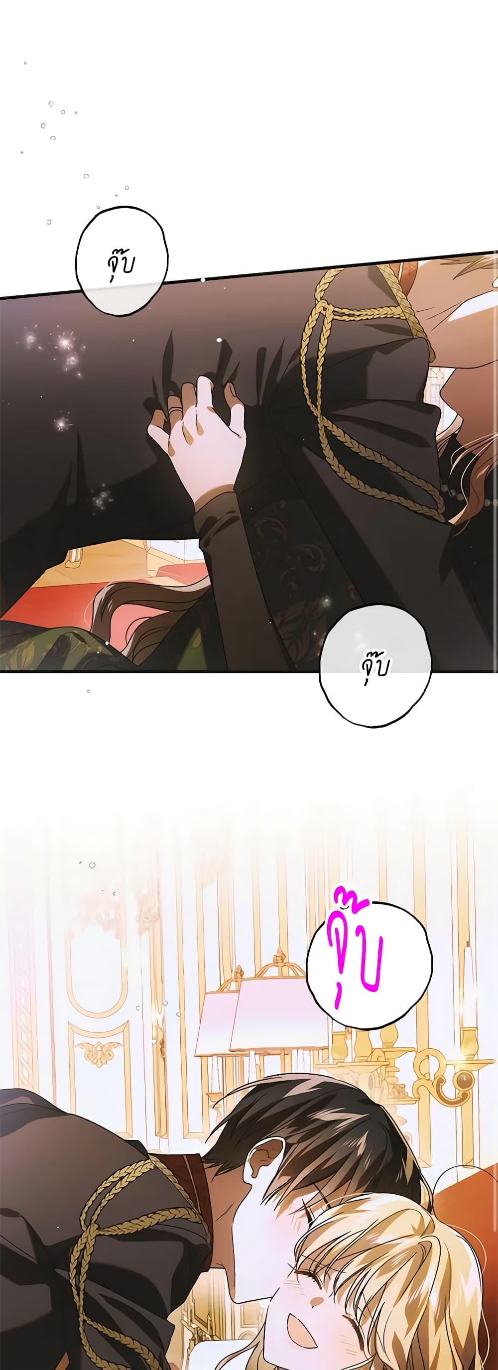 A Way to Protect the Lovable You page 2
