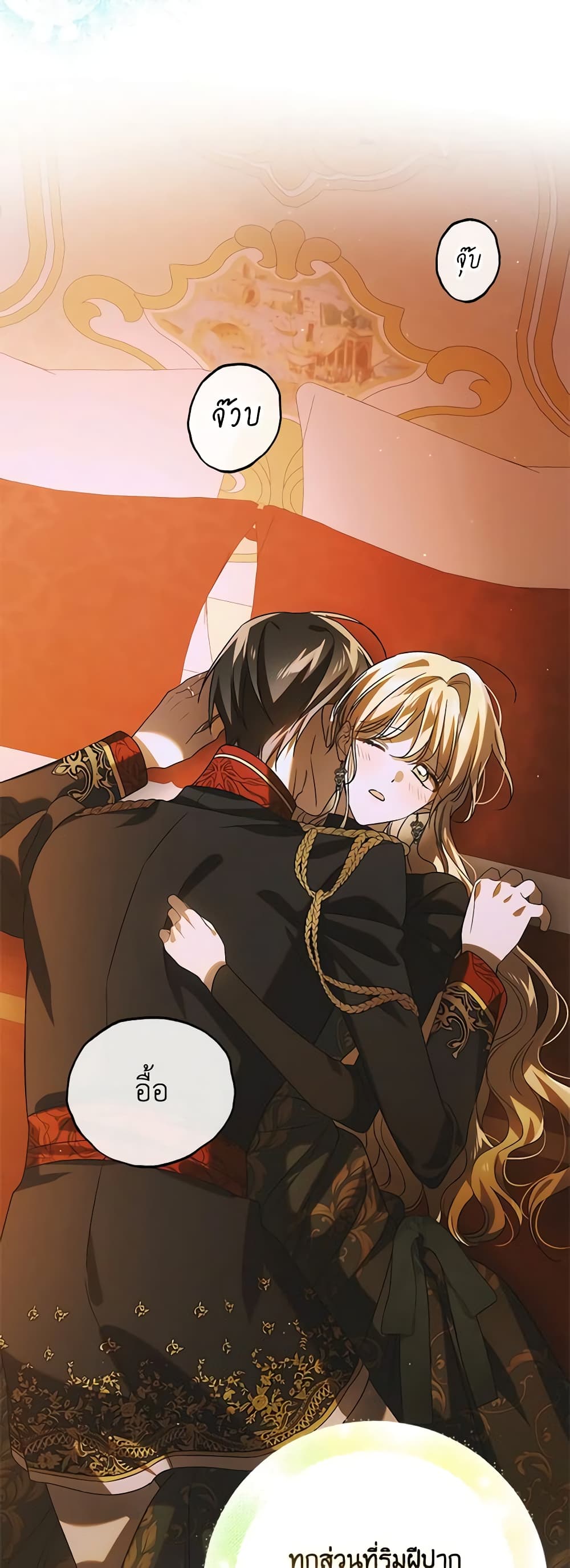 A Way to Protect the Lovable You page 5