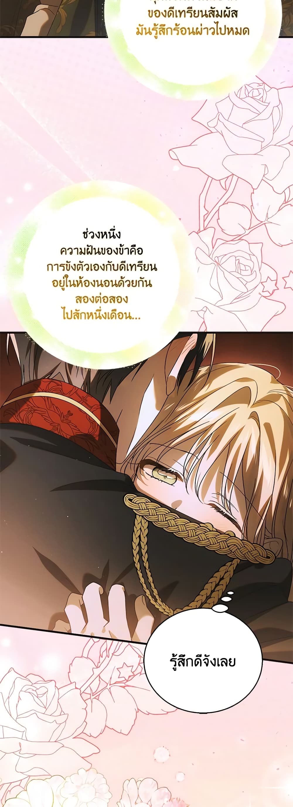 A Way to Protect the Lovable You page 6