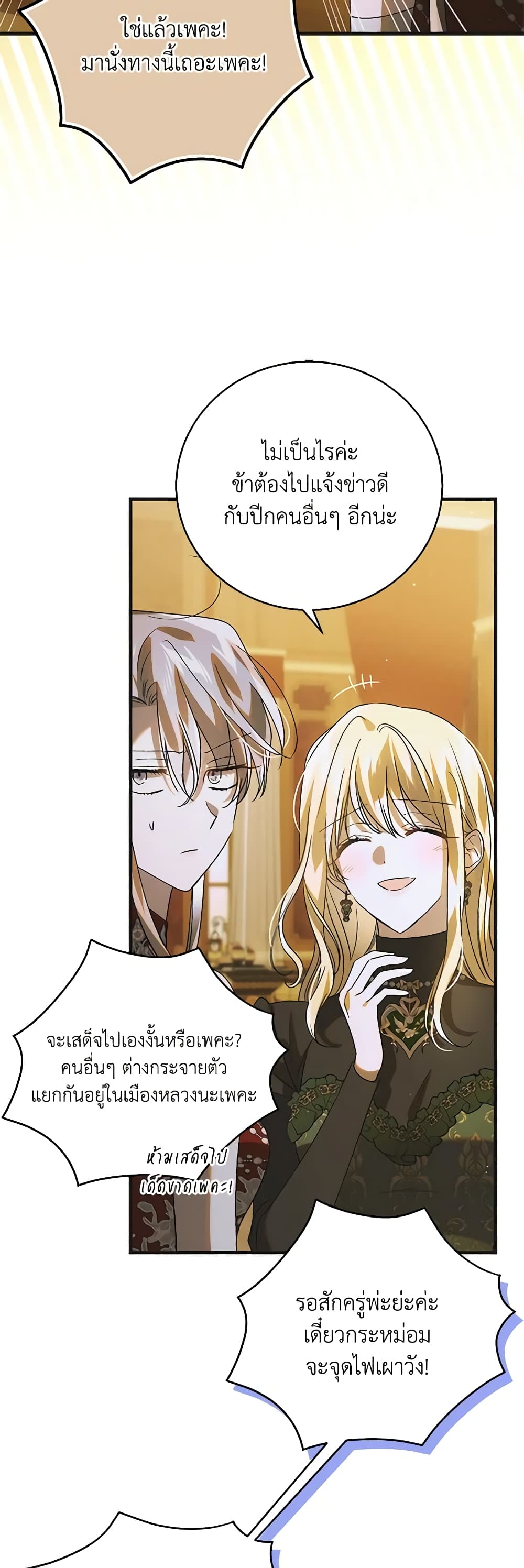 A Way to Protect the Lovable You page 7