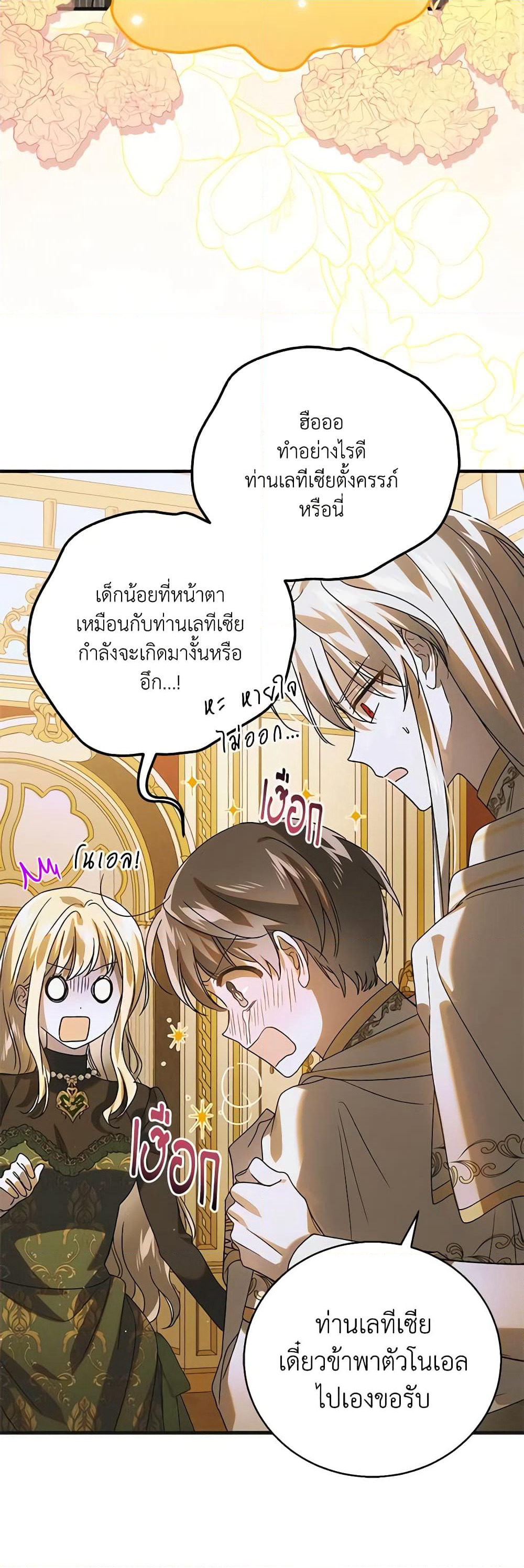 A Way to Protect the Lovable You page 10